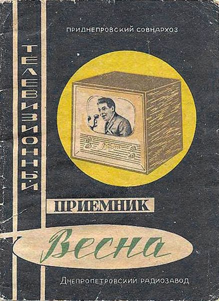 Файл:Wesna twr1.jpg