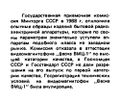 Миниатюра для версии от 08:53, 17 августа 2026