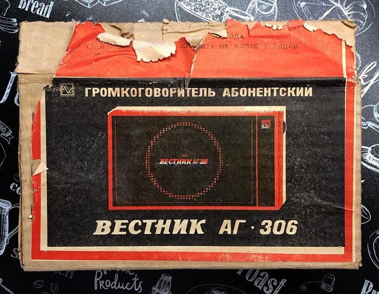 Файл:Westnik ag306 1.jpg