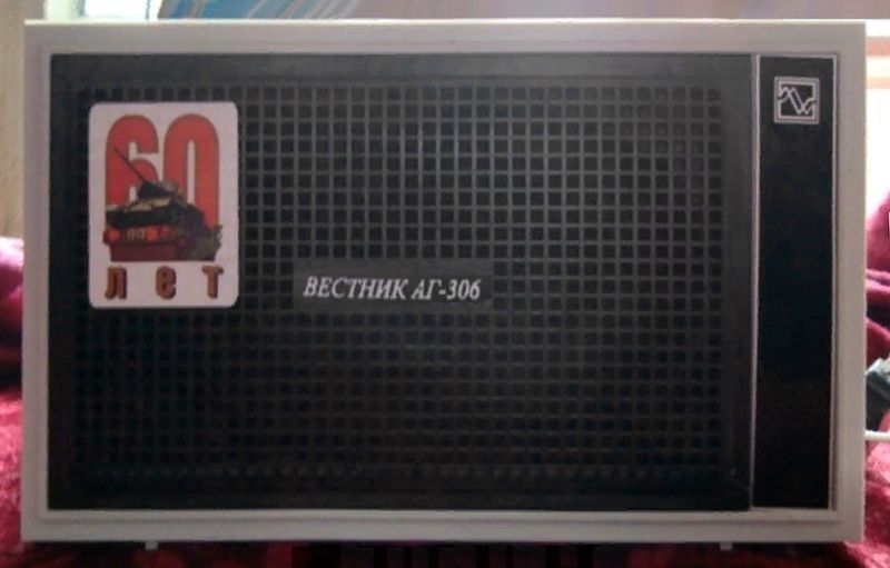 Файл:Westnik ag306 2.jpg