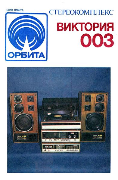 Файл:Wiktorija003r2.jpg