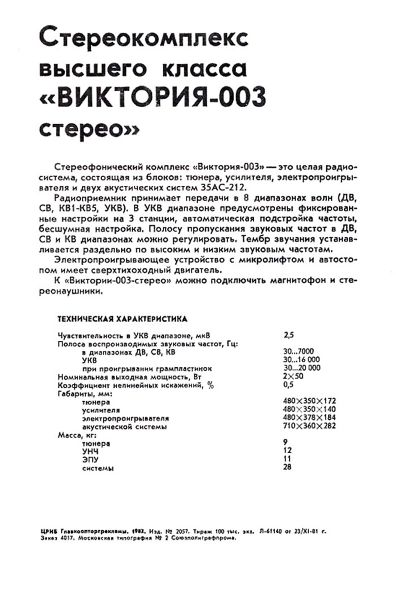 Файл:Wiktorija003r3.jpg