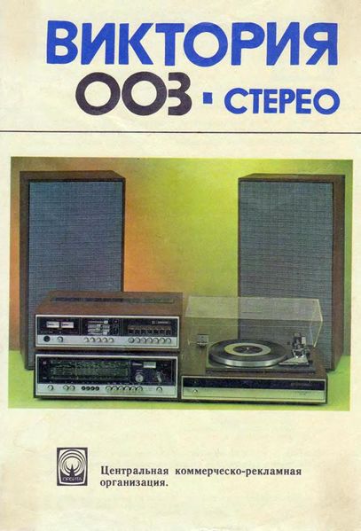 Файл:Wiktorija003s r.jpg
