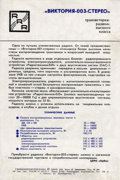 Файл:Wiktorija003s r1.jpg