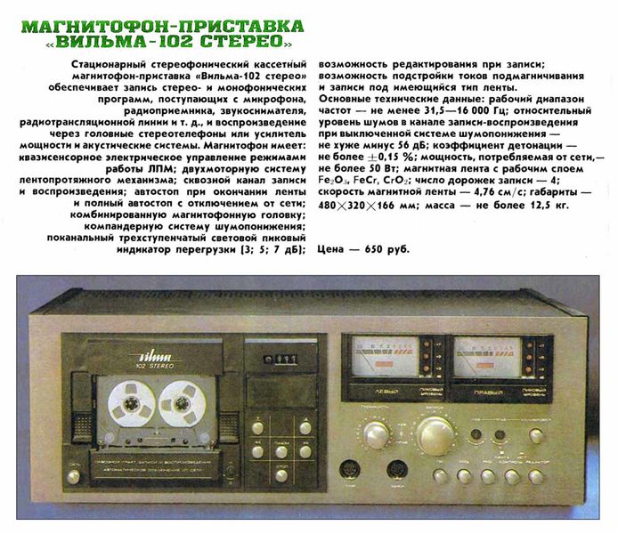 Файл:Wilma102nt6 84.jpg