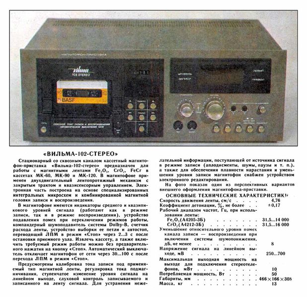 Файл:Wilma102r3 84.jpg