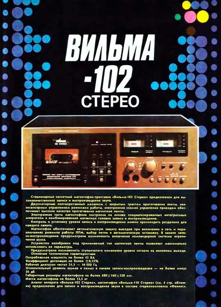 Файл:Wilma102rek2.jpg