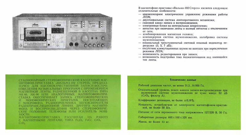 Файл:Wilma102sr2.jpg