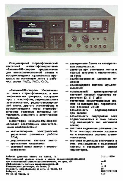 Файл:Wilma102sr3.jpg