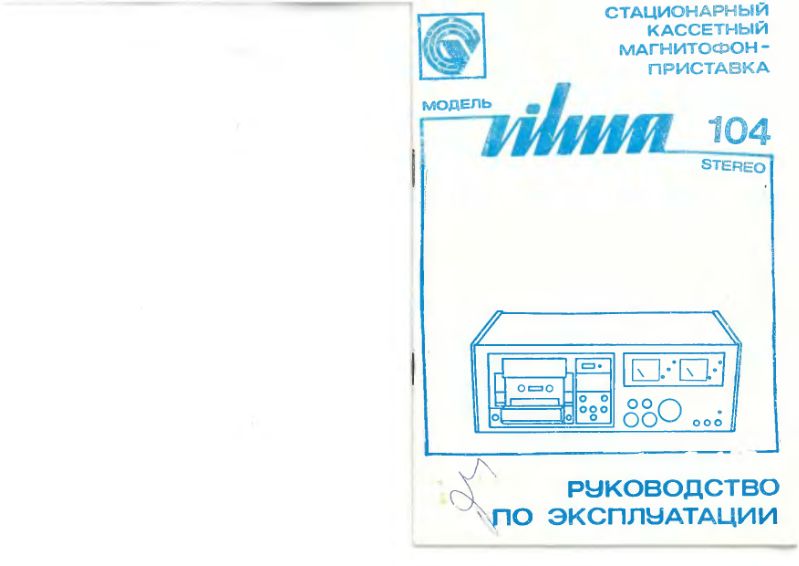 Файл:Wilma104.djvu