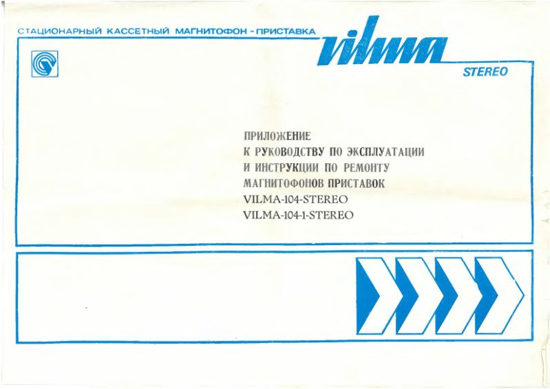Файл:Wilma104sx.djvu