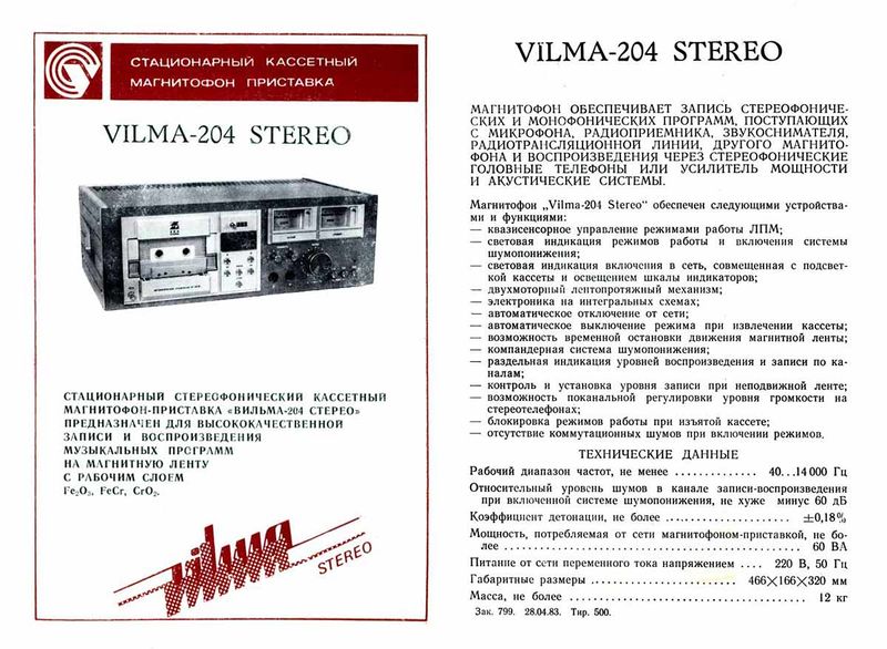 Файл:Wilma204sr.jpg