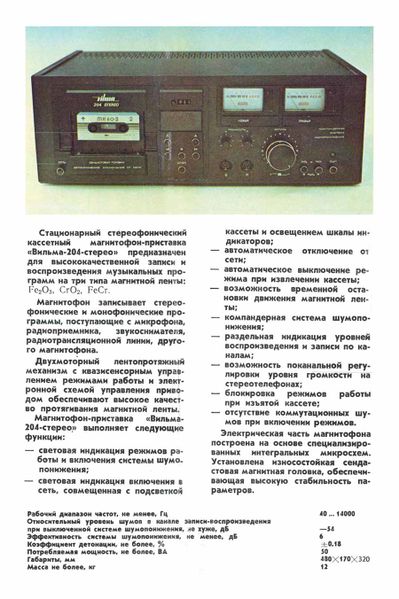 Файл:Wilma204sr1.jpg