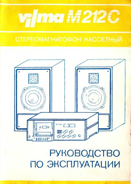 Файл:Wilma m212s12.jpg