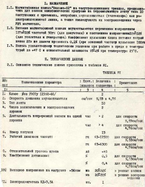 Файл:Wilma p2 5.jpg