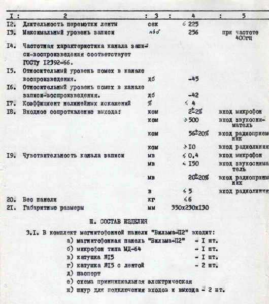 Файл:Wilma p2 6.jpg