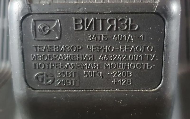 Файл:Witjaz34tb401d1 6.jpg