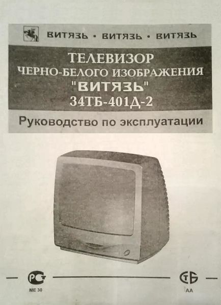 Файл:Witjaz34tb401d2 4.jpg