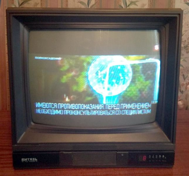 Файл:Witjaz51tc420d2 5.jpg