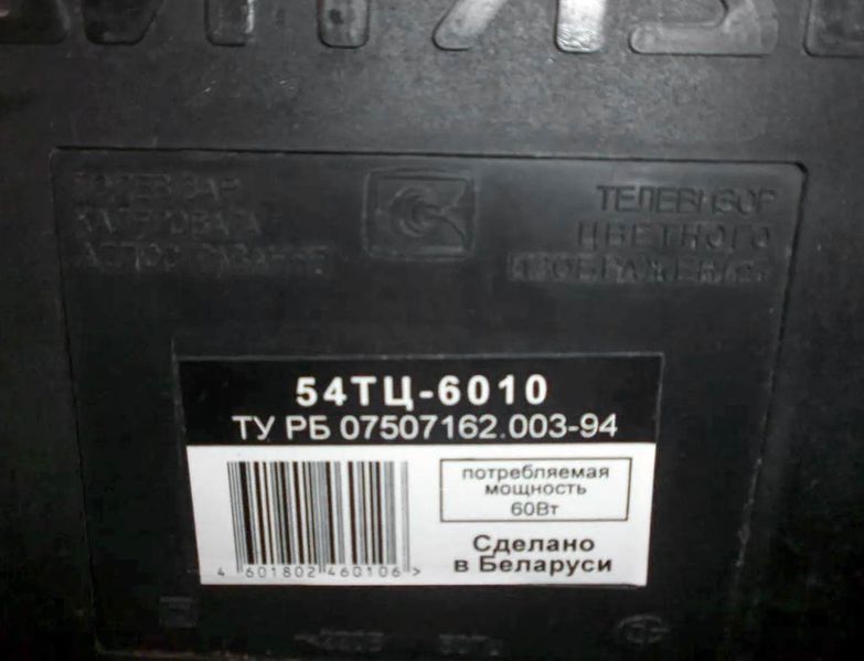 Файл:Witjaz54tc6010 5.jpg
