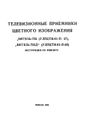 Миниатюра для версии от 13:52, 1 декабря 2020