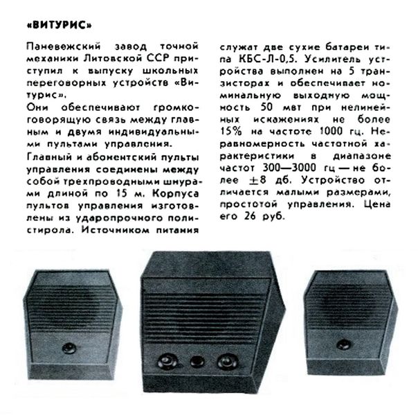Файл:Wituris nt7 72.jpg