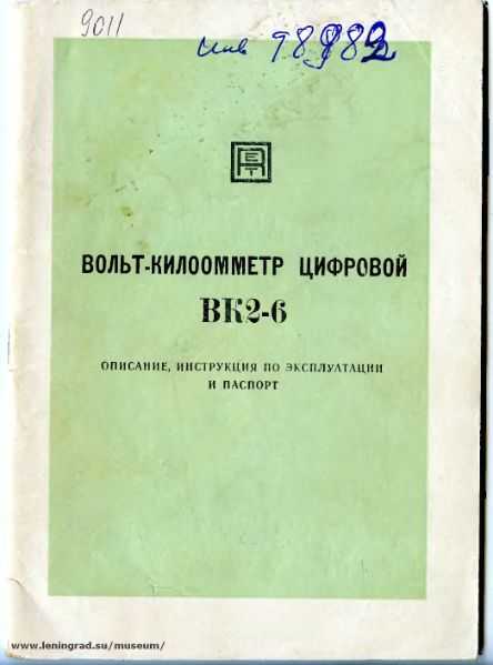 Файл:Wk2 6in.djvu