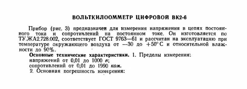 Файл:Wk2 6sk.djvu