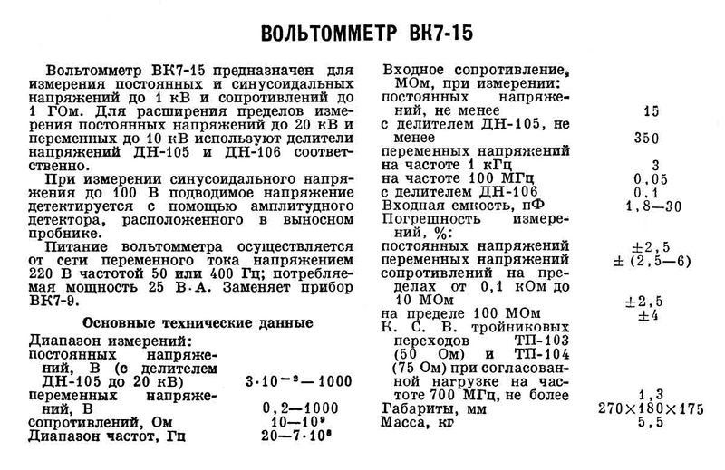 Файл:Wk7 15 12 73.jpg