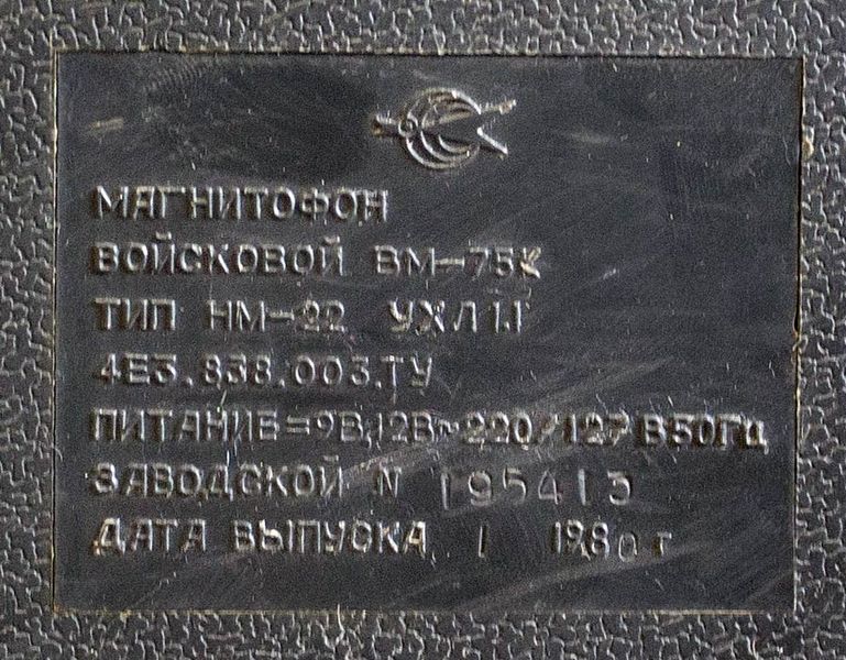 Файл:Wm75k9.jpg