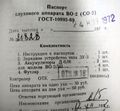 Миниатюра для версии от 09:04, 17 августа 2026