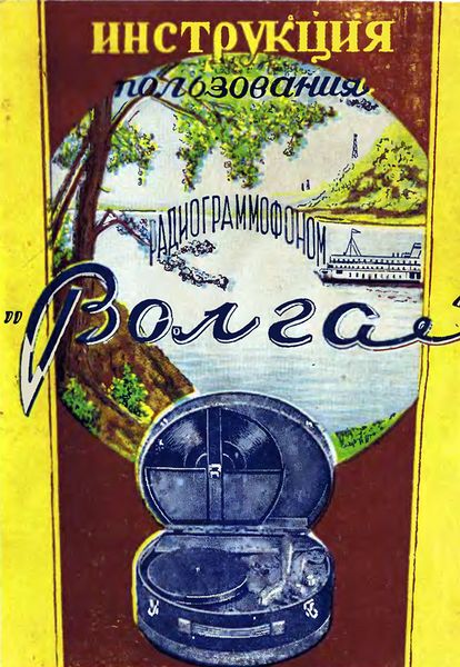 Файл:Wolga ef25.jpg