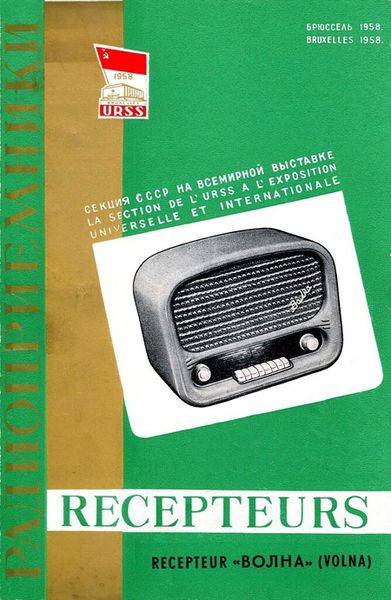 Файл:Wolna br58.jpg