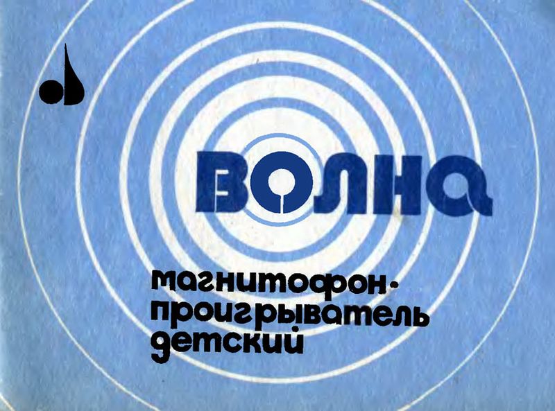Файл:Wolna mpd7.jpg