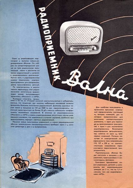 Файл:Wolna nt9 57 1.jpg