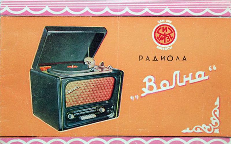 Файл:Wolna rlr.jpg
