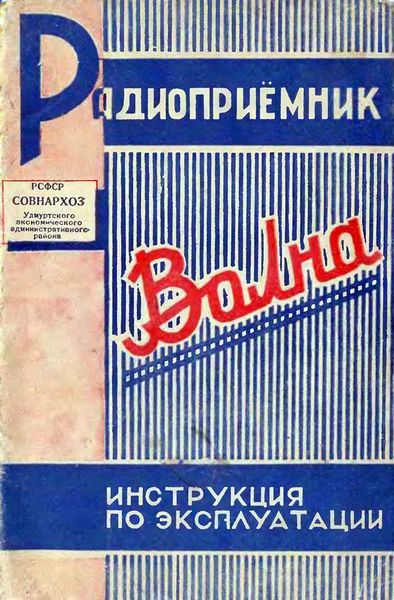 Файл:Wolna rp17.jpg