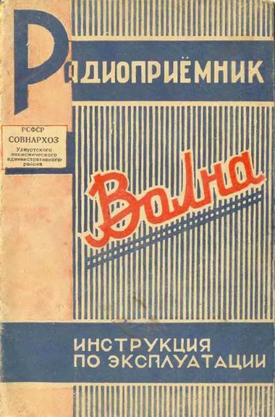Файл:Wolna rp in.djvu