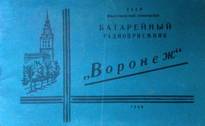 Файл:Woronev19.jpg