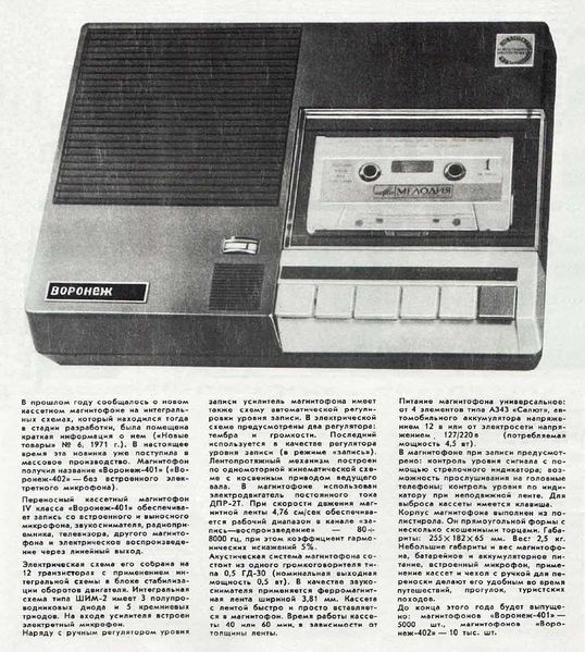 Файл:Woronev401nt6 72.jpg