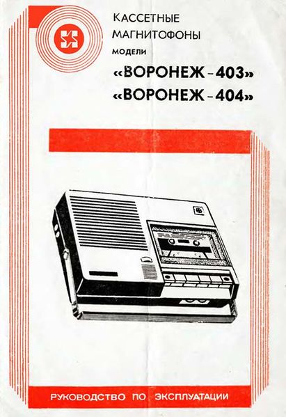 Файл:Woronev403 404r.jpg