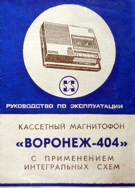 Файл:Woronev404 0.jpg
