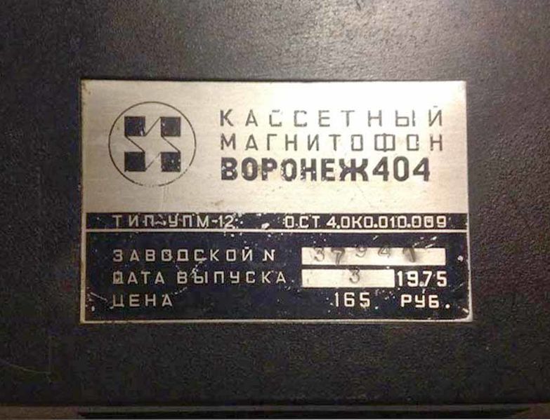 Файл:Woronev404 5.jpg