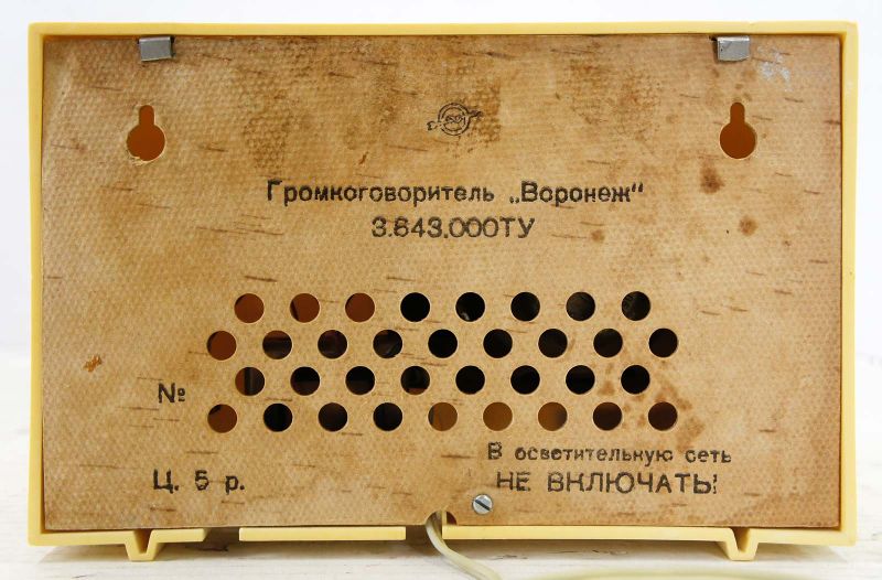 Файл:Woronev80 7.jpg