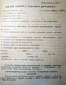 Миниатюра для версии от 00:03, 17 августа 2026