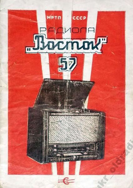 Файл:Wostok57 11.jpg