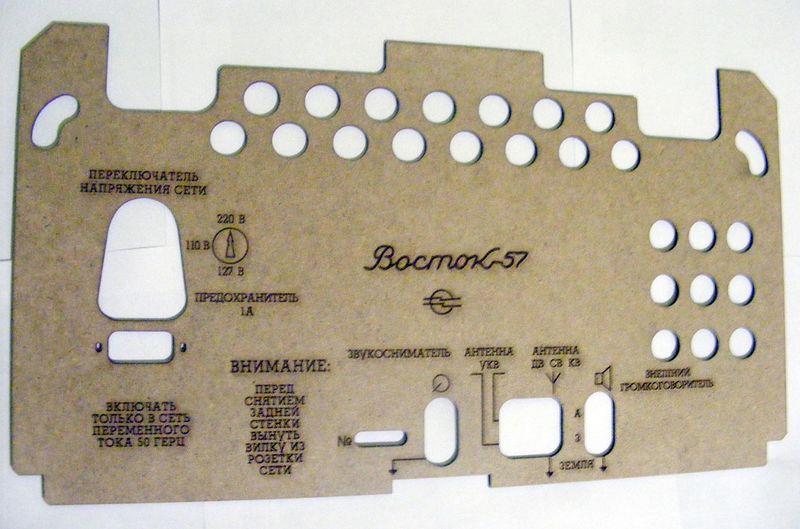 Файл:Wostok57 13.jpg