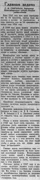 Файл:Wostok r49 sow sib3janw48.jpg