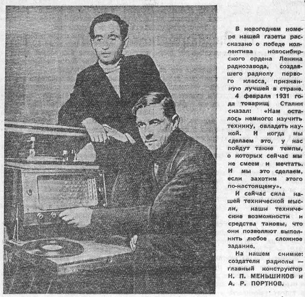 Файл:Wostok r49sow sib4janw49.jpg