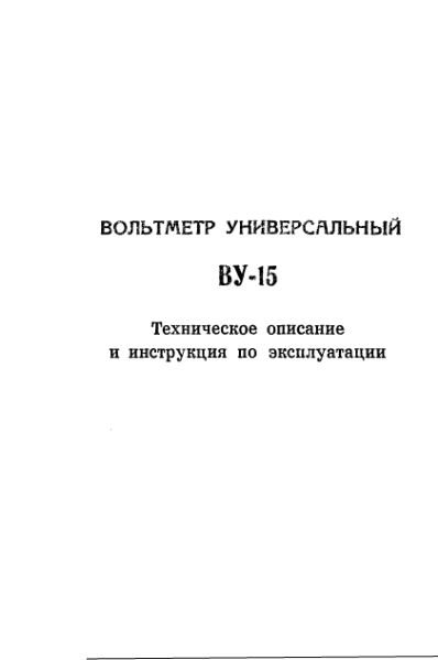 Файл:Wu15.djvu